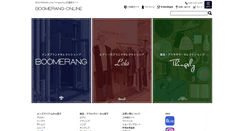 Desktop Screenshot of boomerang-online.jp