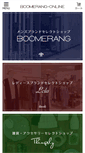 Mobile Screenshot of boomerang-online.jp