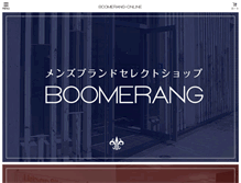 Tablet Screenshot of boomerang-online.jp